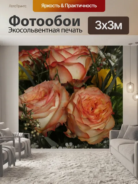 Фотообои Розы