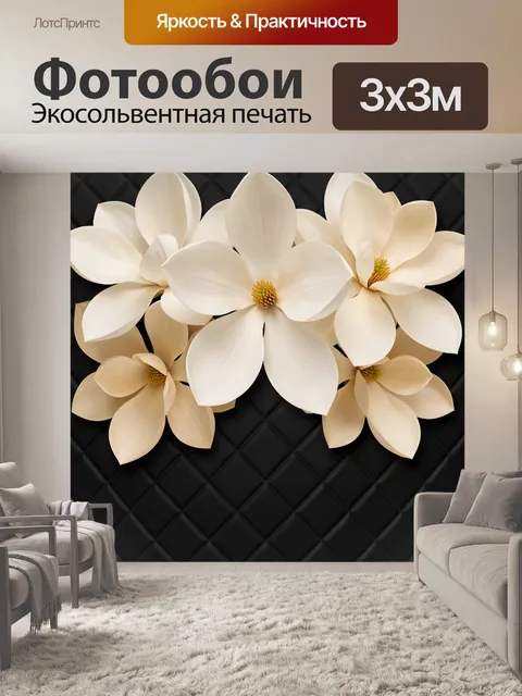 Фотообои Нежные цветы на темном фоне