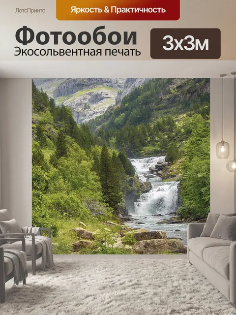 Фотообои Пейзаж