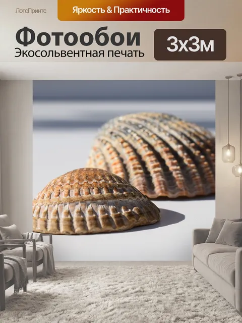 Фотообои Море