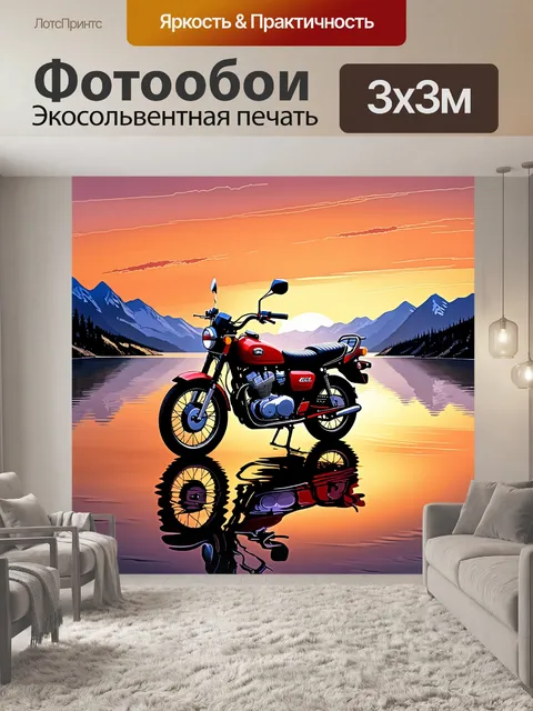 Фотообои мотоцикл «урал», стоящий на берегу озера с отражением гор на воде