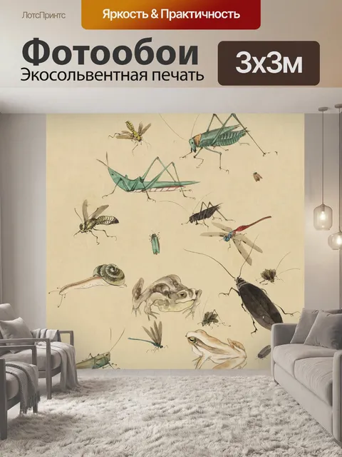 Фотообои насекомые