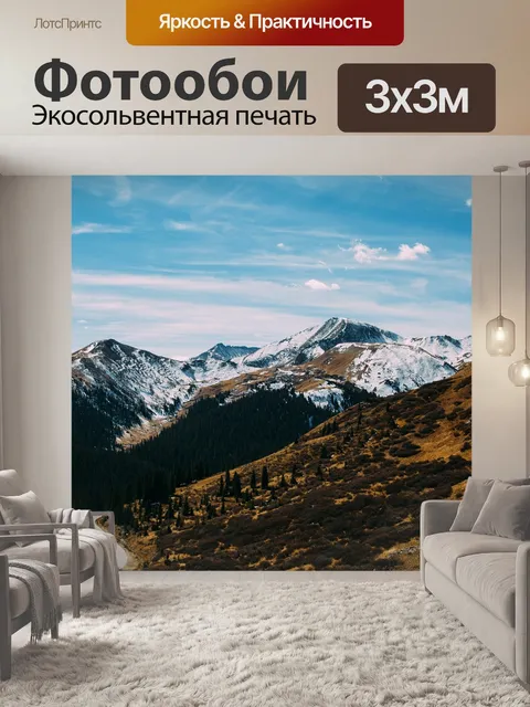 Фотообои Дорожка