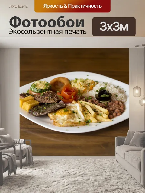 Фотообои Питание