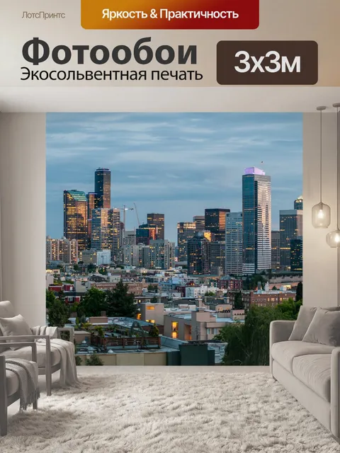 Фотообои Здания