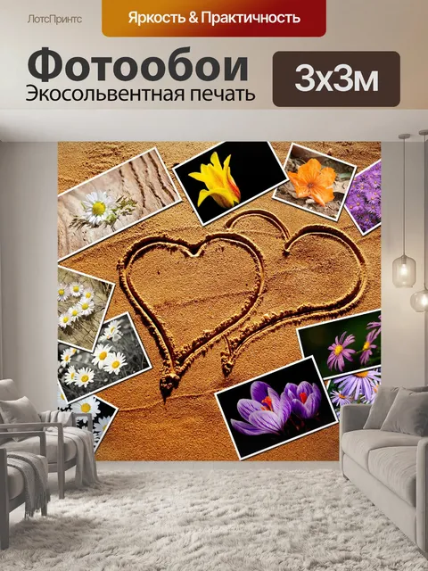 Фотообои Цветок