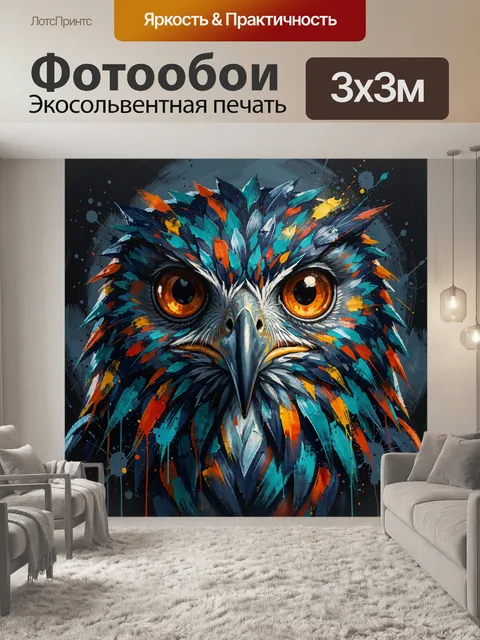 Фотообои Цветная сова крупным планом