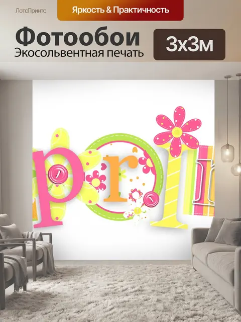 Фотообои Весна Текст Красочные Клипарт