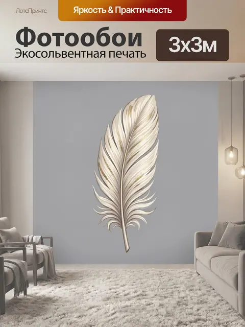 Фотообои Винтажное перо с золотыми штрихами