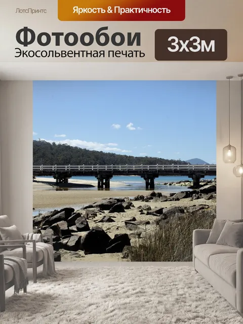 Фотообои Мост
