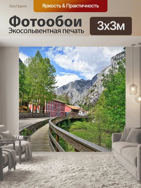 Фотообои Дорожка