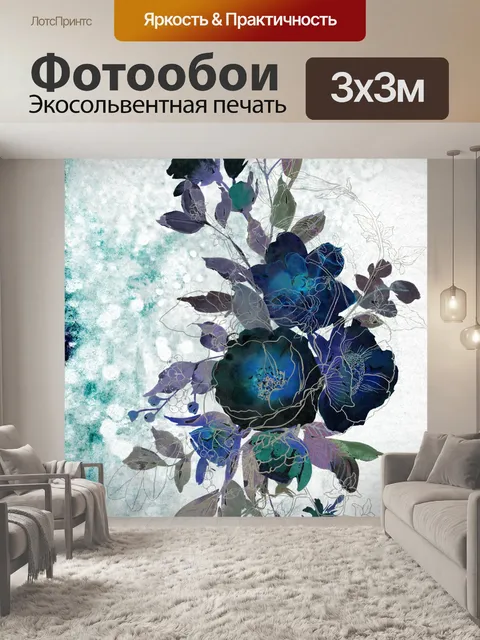 Фотообои Цветы на акварельном фоне