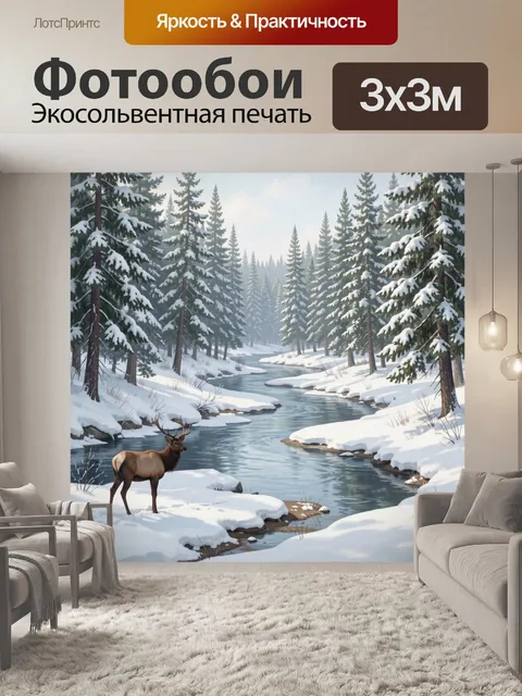Фотообои Заснеженный еловый лес