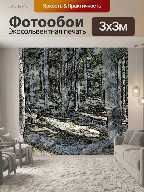 Фотообои Абстрактный рисунок