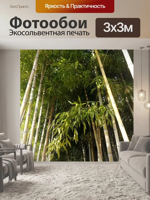 Фотообои Природа