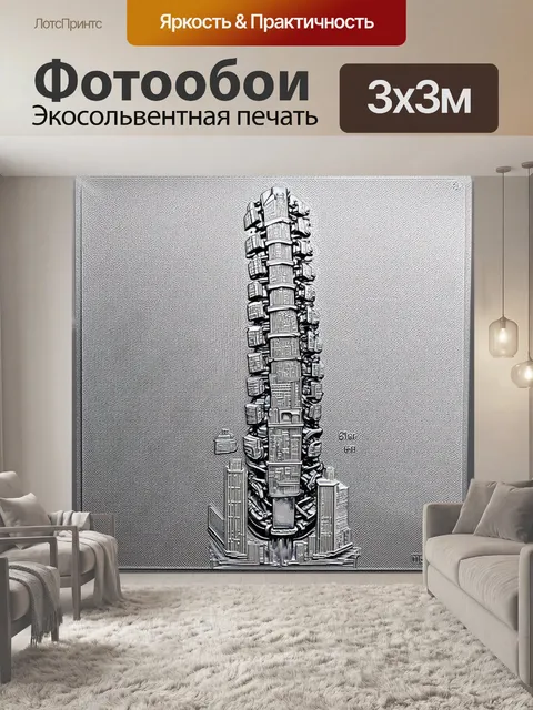 Фотообои в технике гравюры, представьте изображение позвоночника, включающего в себя метро и городские пейзажи…