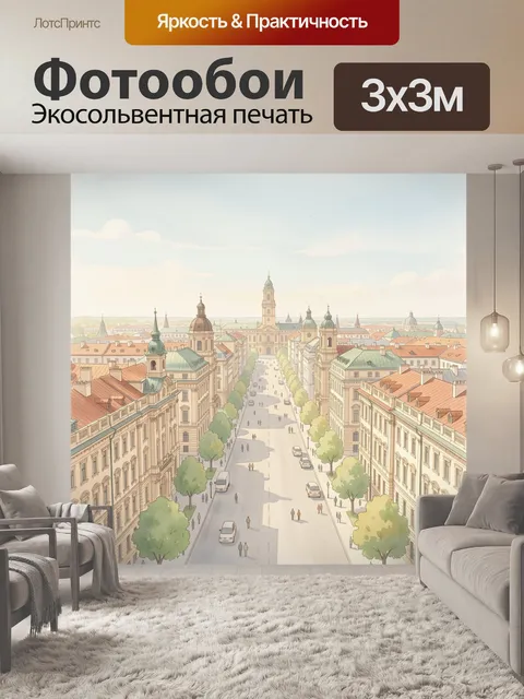 Фотообои Старинная городская улица с собором