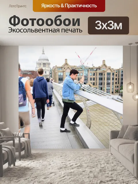 Фотообои Здания