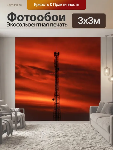 Фотообои Башня