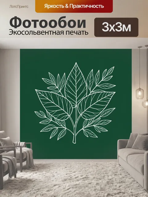 Фотообои Ветвь с листьями в контуре