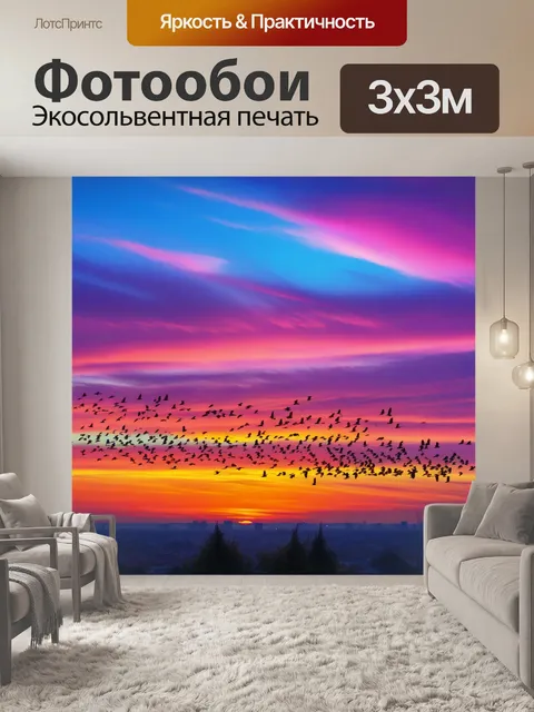 Фотообои небо на закате, полное цветов и спасибо воробьям