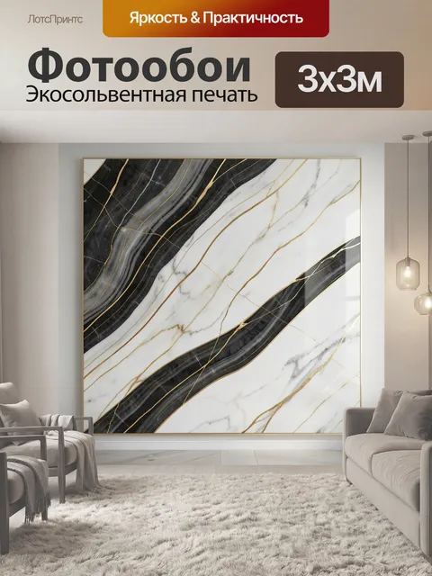 Фотообои Абстрактный мрамор с золотыми линиями