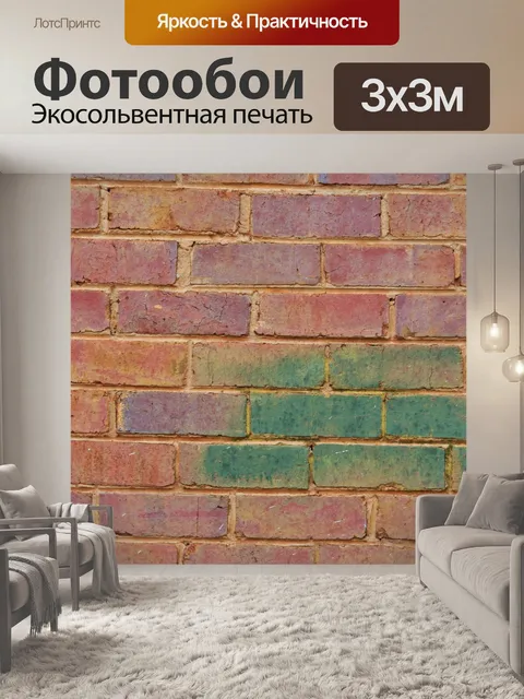 Фотообои красная кирпичная стена с зелеными кирпи