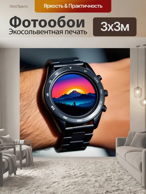 Фотообои силуэт горы на запястье