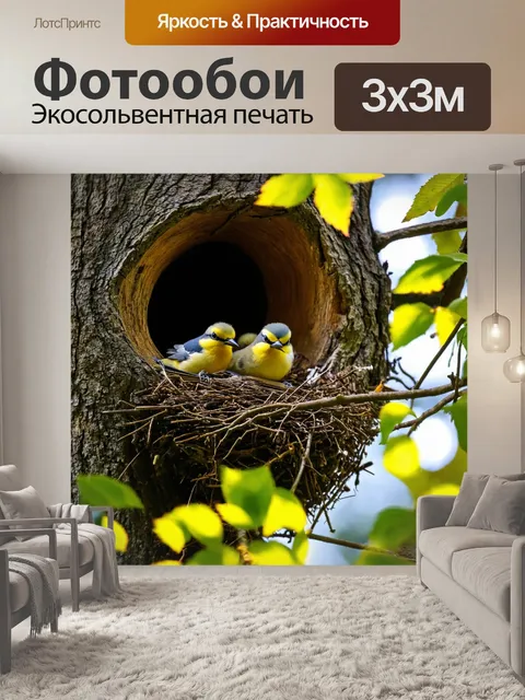 Фотообои птица, гнездящаяся в старом дупле дерева, рядом с ней висят птенцы, готовящиеся к первому полёту, а лучи…