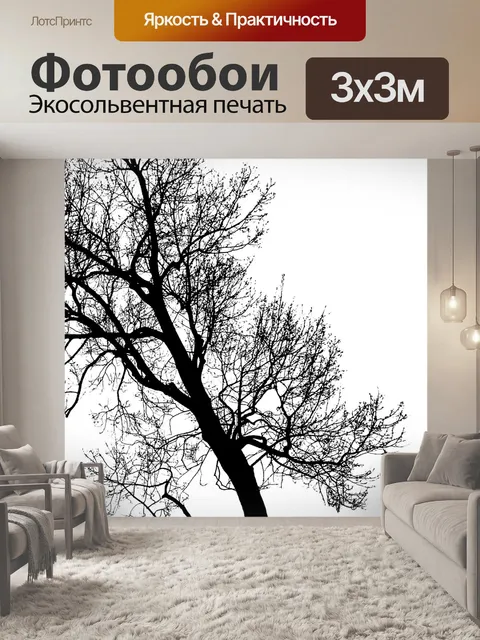 Фотообои Дерево