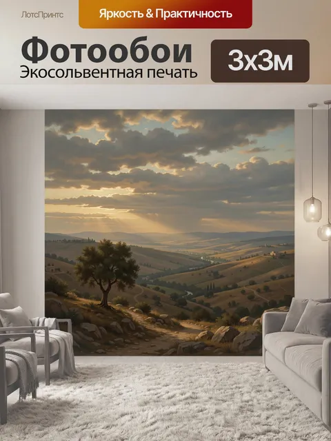 Фотообои Солнечный сельский пейзаж с деревом