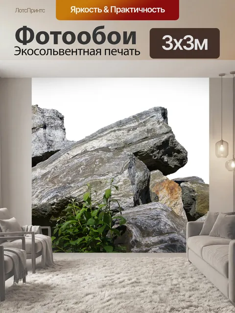 Фотообои Камень