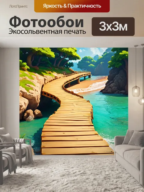 Фотообои zigzag-мост с причудливым дизайном из дерева, ведёт к уединённому пляжу среди скал и леса