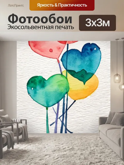 Фотообои любовь двое