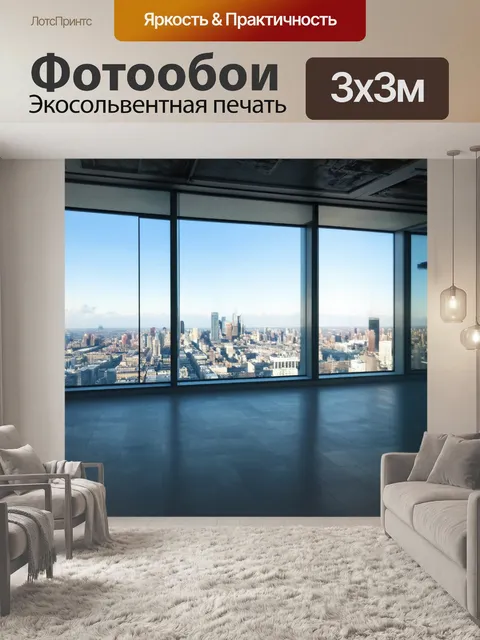 Фотообои лофт, где изображены размытие и отражения в стеклах с величественным видом на город