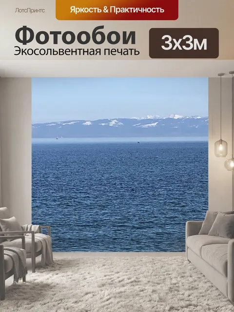 Фотообои Озеро