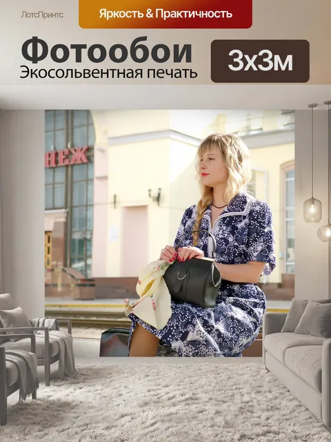 Фотообои Поезд