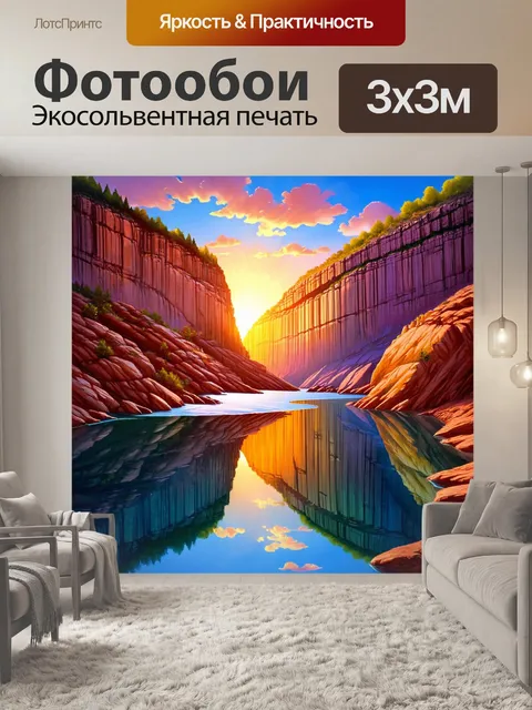 Фотообои камень, изображающие вертикальный обрыв, обрамленный цветными камнями и светлыми скалами