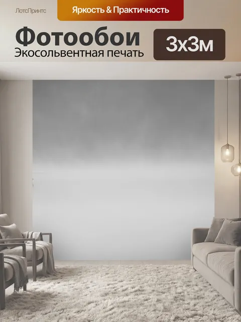 Фотообои Энглер