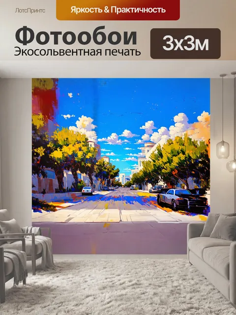Фотообои винтажный рисунок стилем импрессионизма: улица гриффит-обсерватории в ясное солнечное день