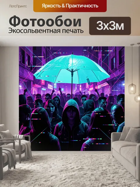 Фотообои Киберпанк-улица с бирюзовым куполом