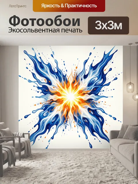 Фотообои Огненное пламя в синем взрыве