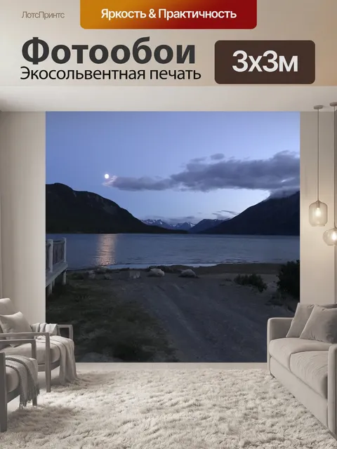 Фотообои Городу