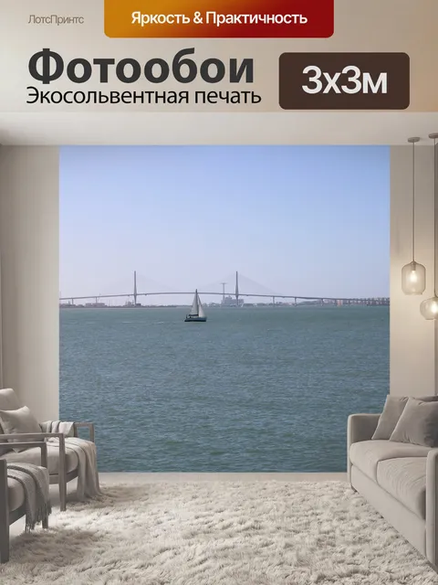 Фотообои Горизонт