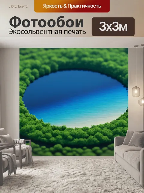 Фотообои пейзаж с кругом красивый