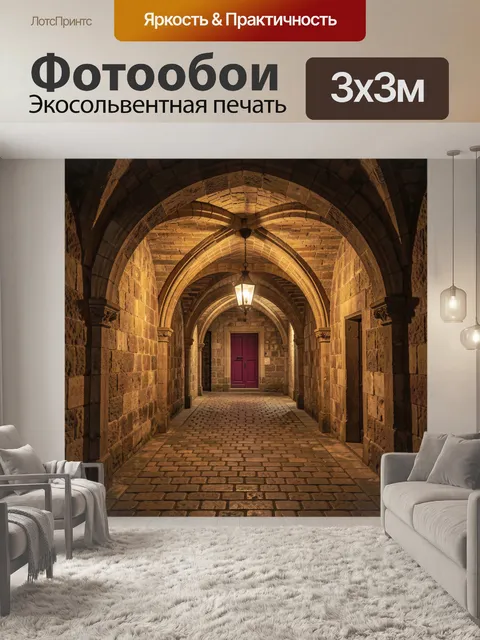 Фотообои Арочный коридор с пурпурной дверью