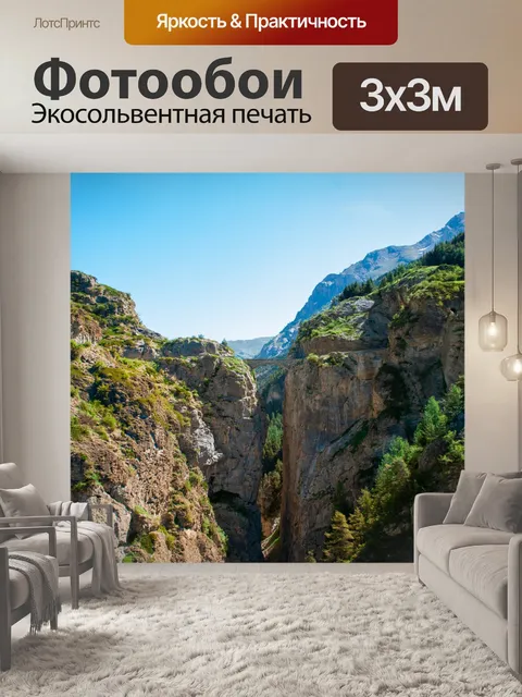 Фотообои Горный пейзаж, каменный мост