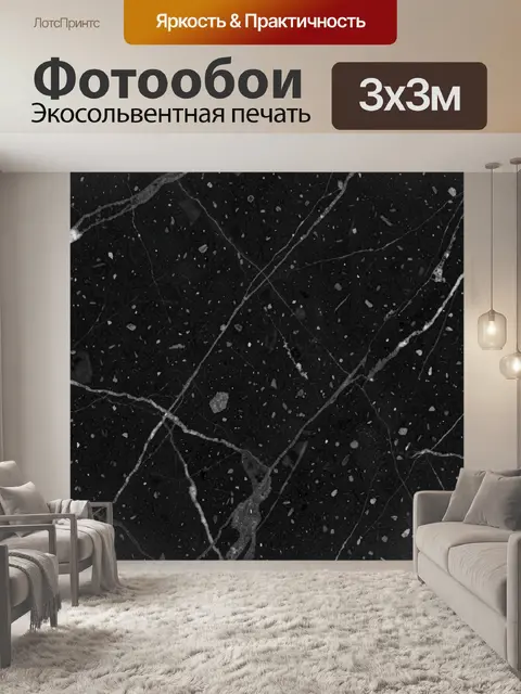 Фотообои Черный мрамор с белыми жилами