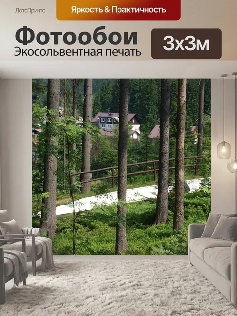 Фотообои Лес