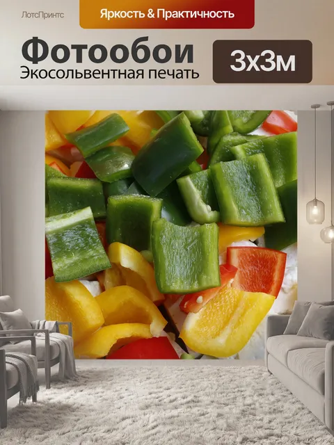 Фотообои Свежий